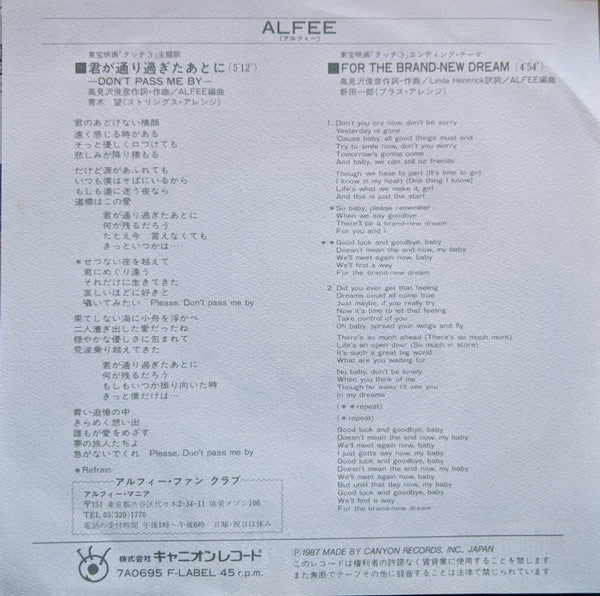Master Release: 君が通り過ぎたあとに -Don’t Pass Me By- by The ALFEE