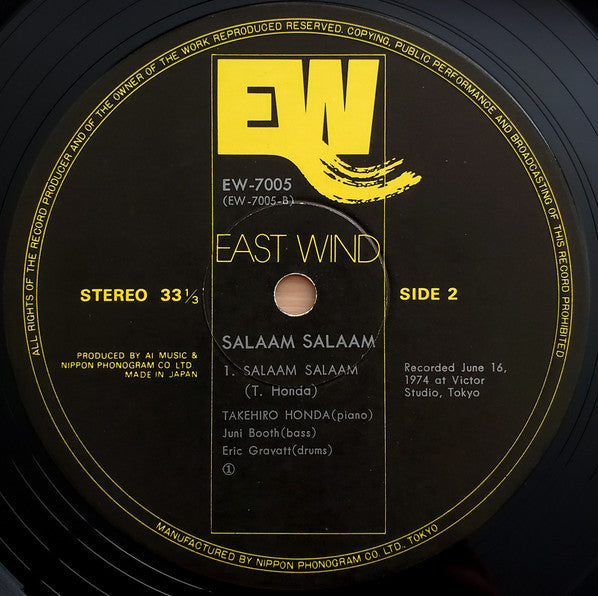 Salaam Salaam = サラーム・サラーム