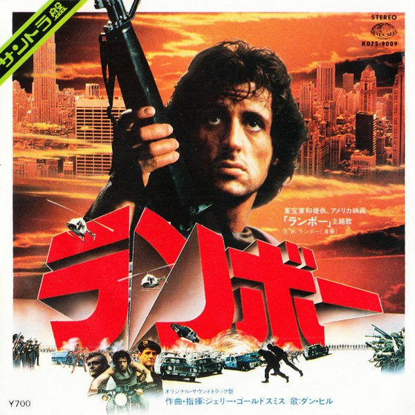 Release: It's A Long Road-Vinyl-Japan-1982-K07S-9009-5663470