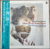 The Ennio Morricone Orchestra - エーゲ海に捧ぐ = Dedicato Al Mare Egeo (Vinyl, LP, Album, Stereo) Very Good Plus (VG+) / Good Plus (G+)
