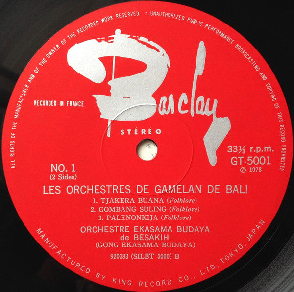 Gamelan De Bali = バリ島のガムラン音楽