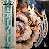 The Moody Blues - A Question Of Balance (LP, Album, Reissue) - Very Good (VG) / Very Good Plus (VG+)