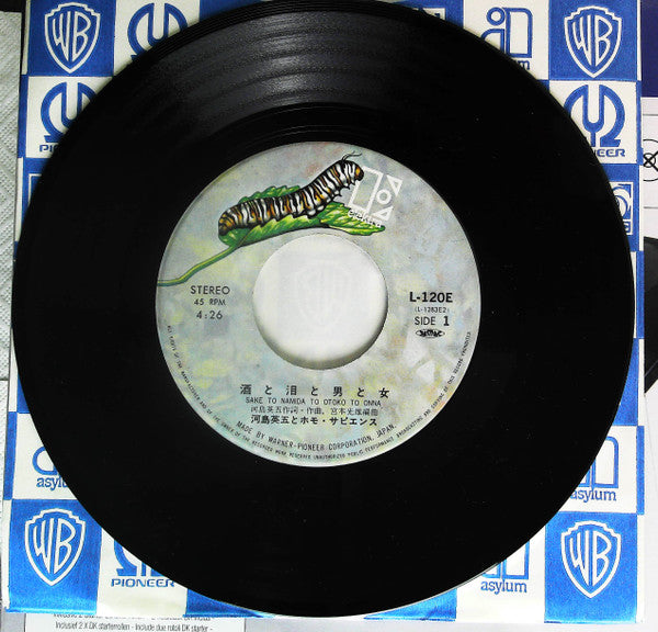 酒と泪と男と女