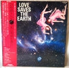 You & The Explosion Band - Love Saves The Earth = 愛は地球を救う (Vinyl, LP) Very Good Plus (VG+) / Very Good Plus (VG+)