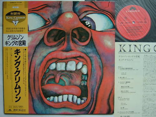 Release: In The Court Of The Crimson King (An Observation By King Crimson)-Vinyl-Japan-1983-25MM 0261-3955157