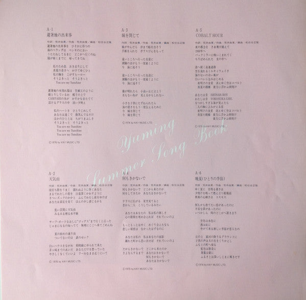 Yuming Summer Song Book = ユーミン・サマー・ソング・ブック