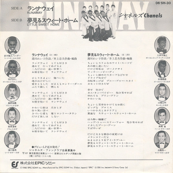 Master Release: ランナウェイ = Runaway by Chanels
