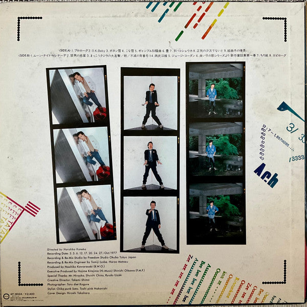 現金に手を出せ!!