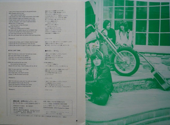 これがロックだ!