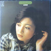 Hiromi Ohta - Best Of Best / 太田裕美の全て (Vinyl, LP, Compilation, Stereo) Good Plus (G+) / Very Good Plus (VG+)