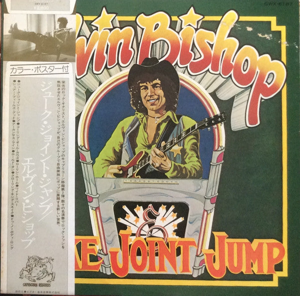 Juke Joint Jump