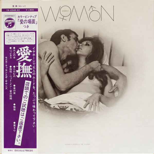 愛撫 = Woman!!