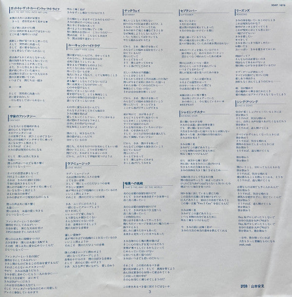 The Best Of Earth, Wind & Fire Vol. I