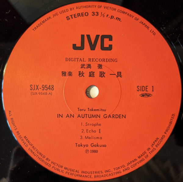 秋庭歌一具 = In An Autumn Garden