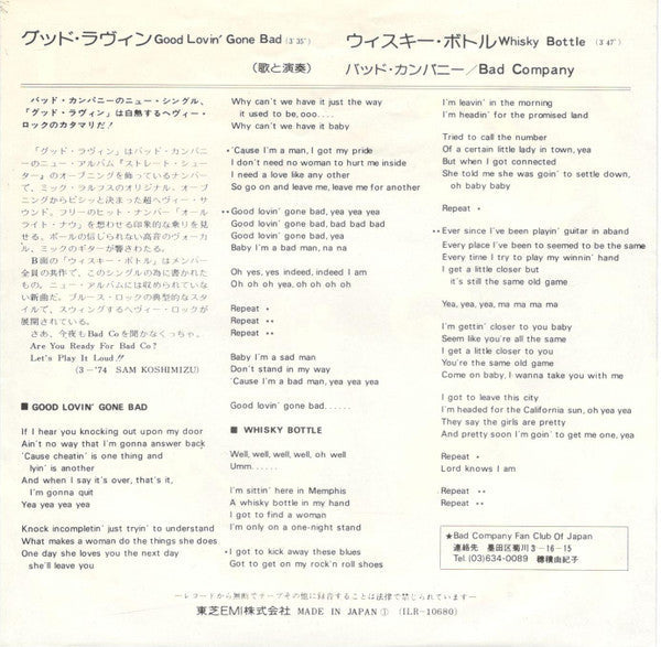 Release: Good Lovin' Gone Bad-Vinyl-Japan-1975-ILR-10680-3158412