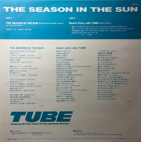 The Season In The Sun (Special Remixed Seaside Version)