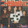 Hikashu - 二十世紀の終りに (7