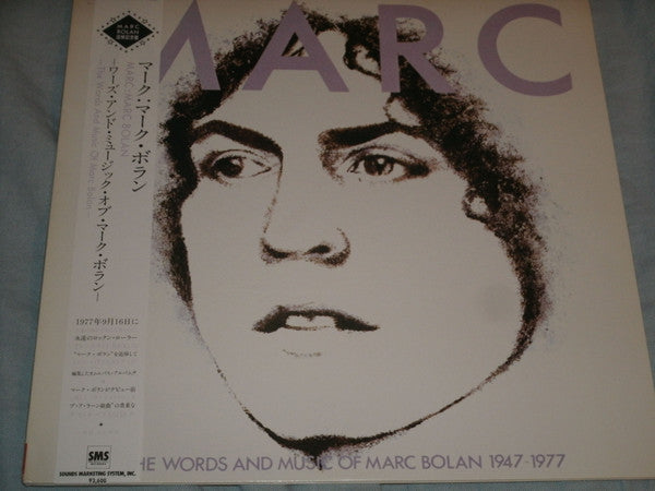 Master Release: The Words And Music Of Marc Bolan 1947 - 1977 by Marc Bolan
