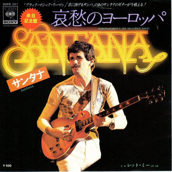 Release: Europa (Earth's Cry Heaven's Smile)-Vinyl-Japan-1976-SOPB 351-3692672