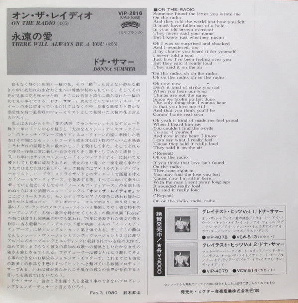 Release: On The Radio-Vinyl-Japan-1980-VIP-2816-4442022
