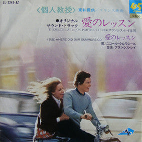 個人教授 = La Leçon Particulière (Bande Originale Du Film)