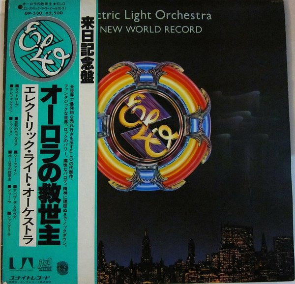 Release: A New World Record-Vinyl-Japan-1977-GP 530, GP 530-5404676