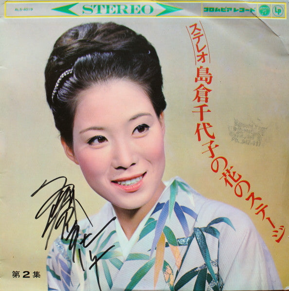 Release: Unknown Release-Vinyl-Japan-1964-ALS-4019-7402439