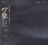Kei Ogura - 心の襞 (Vinyl, LP, Album, Stereo) Very Good Plus (VG+) / Good Plus (G+)