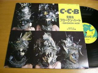 Master Release: 元気なブロークン・ハート by C-C-B