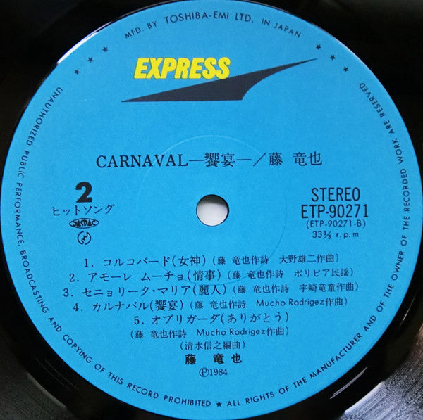 Carnaval ― 饗宴 ―