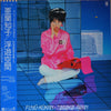 Tomoko Aran - Fuyü-Kükan = 浮遊空間 (LP, Album, Stereo) - Near Mint (NM or M-) / Very Good (VG)