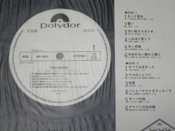 Release: Tudo Mudou-Vinyl-Japan-1980-MP-2609-9019074