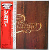 Chicago (2) - Chicago V (LP, Album, Reissue) - Very Good Plus (VG+) / Very Good Plus (VG+)
