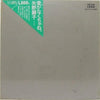 Akiko Yano - 愛がなくちゃね。 (LP, Album) - Very Good Plus (VG+) / Very Good (VG)