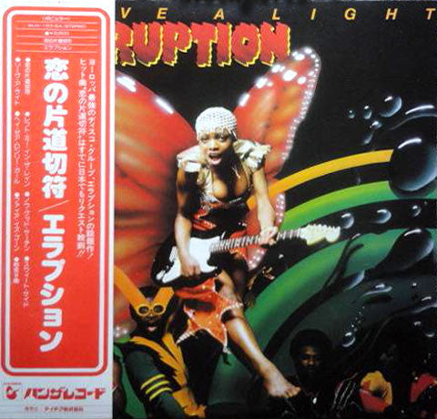 Master Release: Leave A Light by Eruption (4)