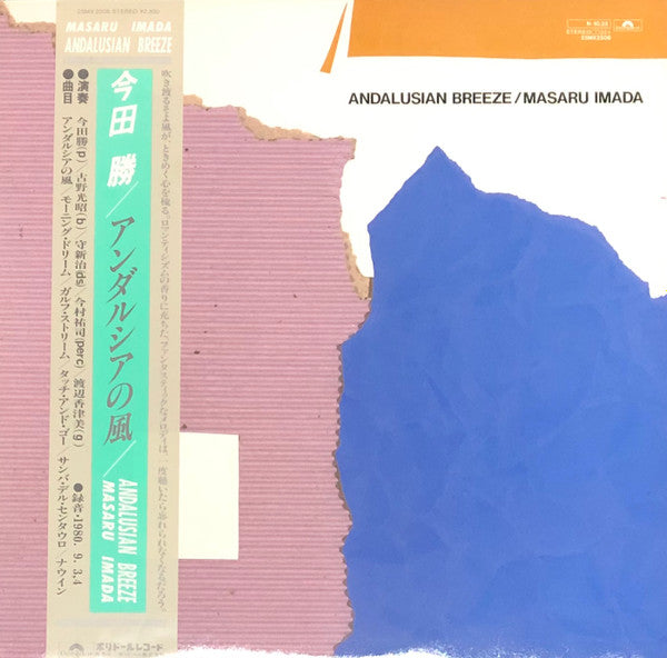 Release: Andalusian Breeze-Vinyl-Japan-1984-25MX 2506-6706398