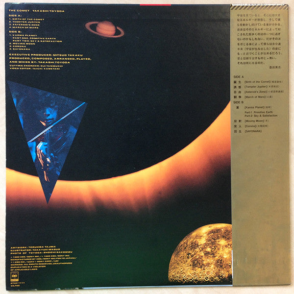 Release: The Comet-Vinyl-Japan-1980-27AH 1111-7159483
