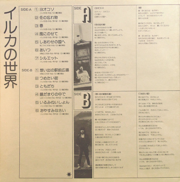 イルカの世界 = Iruka No Sekai