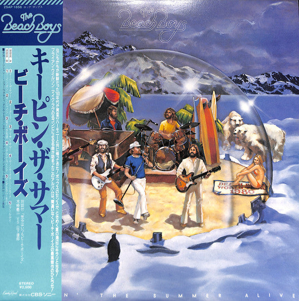 Keepin' The Summer Alive = キーピン・ザ・サマー