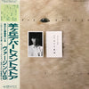 Virgin VS - 羊ヶ丘デパートメントストア (Vinyl, LP, Album) Near Mint (NM or M-) / Near Mint (NM or M-)