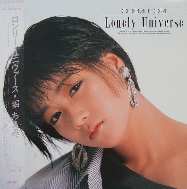 Master Release: Lonely Universe by Chiemi Hori