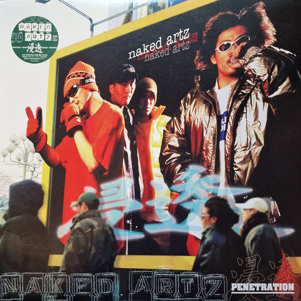 Release: Penetration-Vinyl-Japan-1997-PVJP-9901-1540322