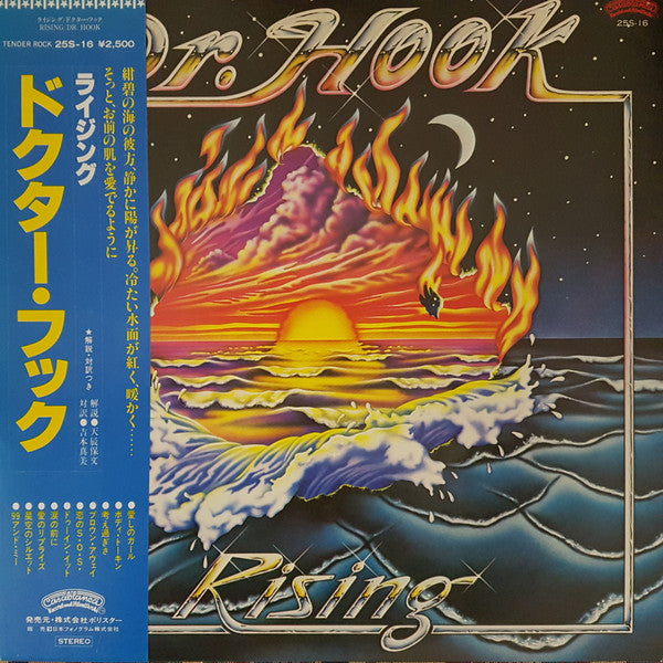 Release: Rising-Vinyl-Japan-1980-25S-16, 25S-16-8609646