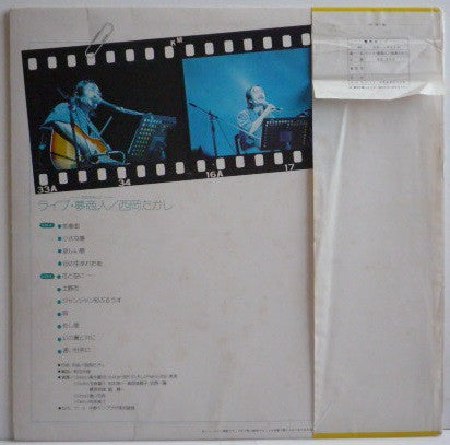 ライブ・夢商人