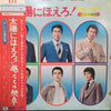 Various - 俺たちの勲章 / 太陽にほえろ！ テレビ主題曲集 (Vinyl, LP, Album) Good Plus (G+) / Good (G)
