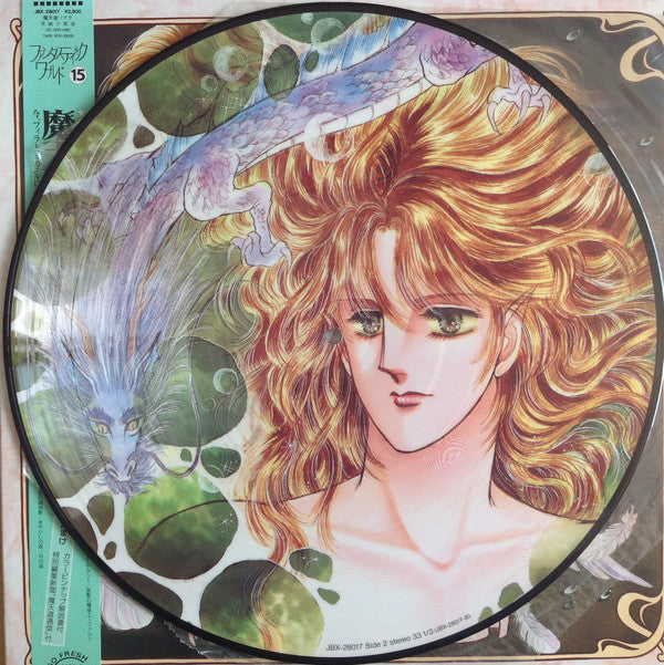 Sayuri Amagi Matendo Sonata = 魔天道ソナタ 天城小百合