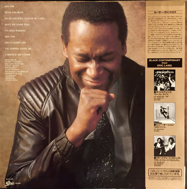 Master Release: Never Too Much by Luther Vandross
