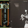 Maki Asakawa - 裏窓 (Vinyl, LP, Album, Reissue) Very Good Plus (VG+) / Very Good (VG)