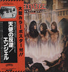 Angel (24) - White Hot (LP, Album) - Near Mint (NM or M-) / Very Good Plus (VG+)