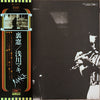 Maki Asakawa - 裏窓 (Vinyl, LP, Album, Reissue) Very Good Plus (VG+) / Very Good Plus (VG+)